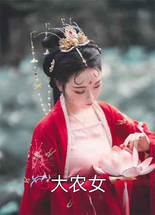 夜雾中无人爱我前文+后续