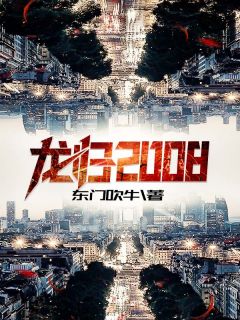 梦醒情断逃离之约结局+番外