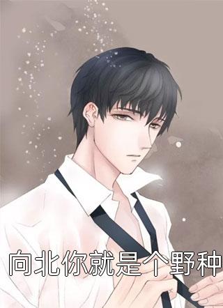 不要渣男竹马后，我在八零票房过亿小说结局