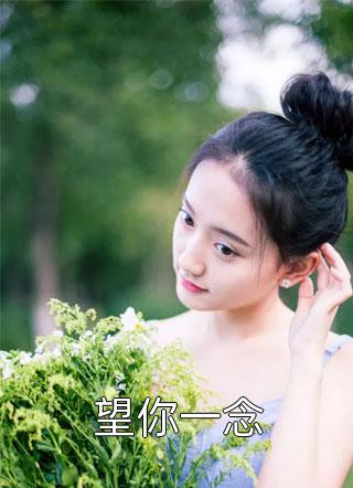 时光难缓故人散by夏颜兮傅瑾