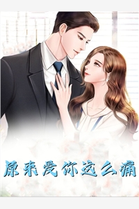 我妈让我帮表妹养孩子，重活三世我杀疯了茵茵宋欢欢最新章节列表