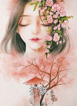 说好扫黄？你直接枪斗术点满！结局+番外