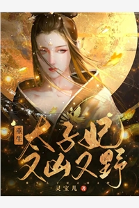 报复网恋对象许墨白墨白大结局