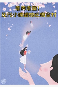 大年三十，我送全家上西天楚柔柔柔无删减全文